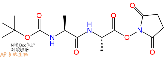 专肽生物产品二肽Boc-Ala-Ala-OSu67818-94-4