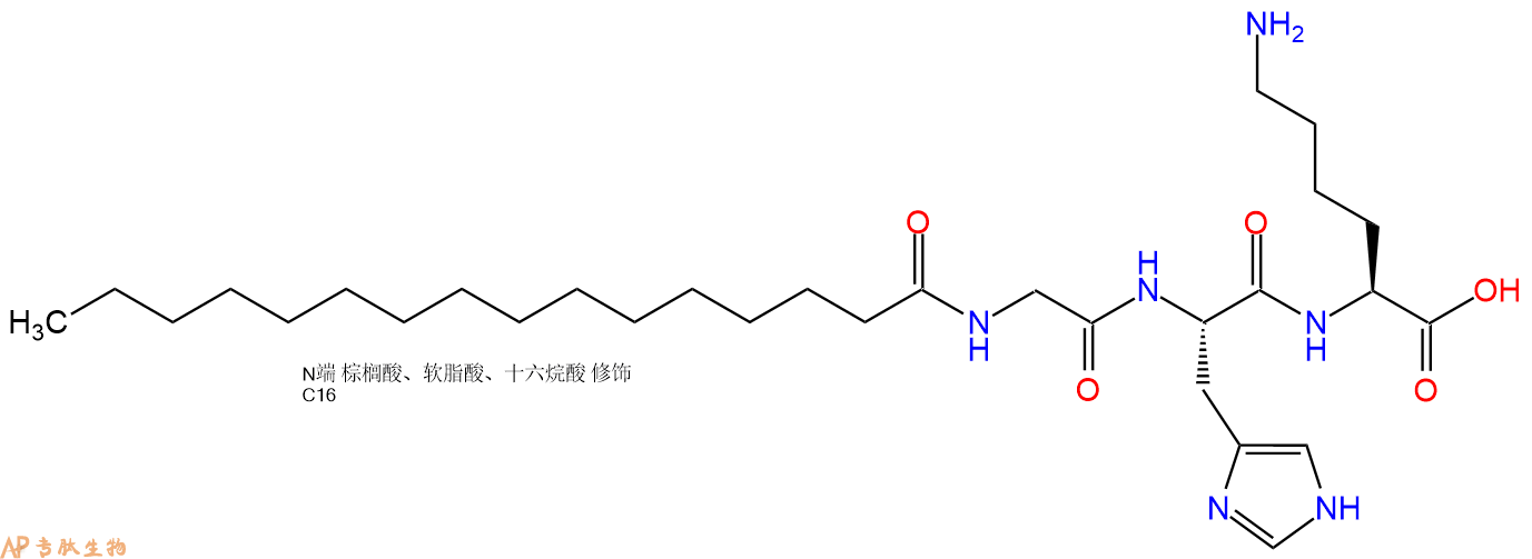 专肽生物产品棕榈酰三肽-1/棕榈酰寡肽/基肽3000147732-56-7