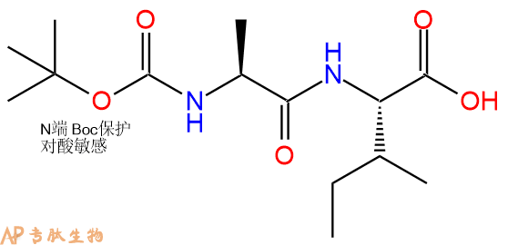 专肽生物产品二肽Boc-Ala-Ile70396-21-3