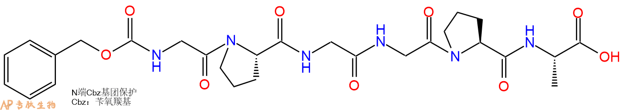 专肽生物产品酶底物多肽：Substrate for microbial collagenase13075-38-2