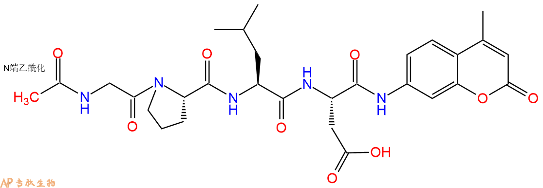 专肽生物产品四肽Ac-Gly-Pro-Leu-Asp-7-氨基-4-甲基香豆素