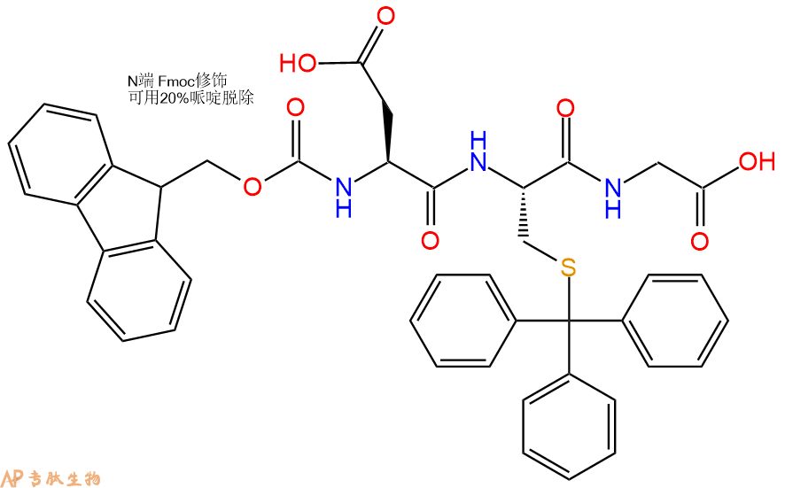 专肽生物产品三肽Fmoc-Asp-Cys(Trt)-Gly