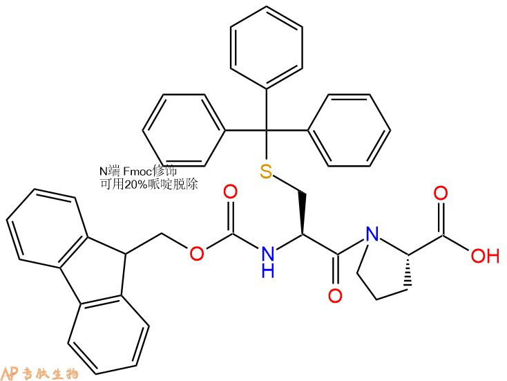 专肽生物产品二肽Fmoc-Cys(Trt)-Pro
