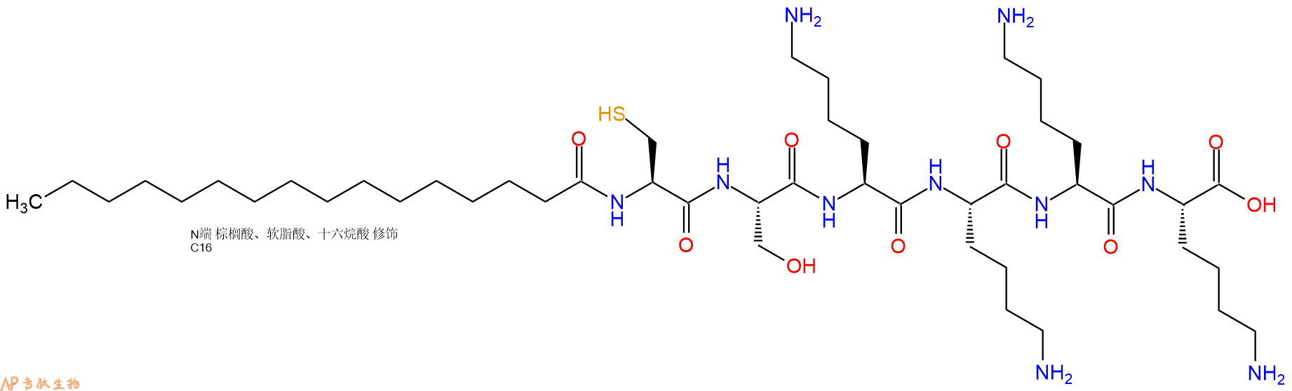 专肽生物产品棕榈酸-Cys-Ser-Lys-Lys-Lys-Lys
