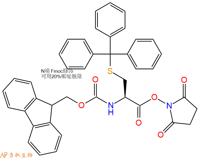 专肽生物产品Fmoc-Cys(Trt)-NHS