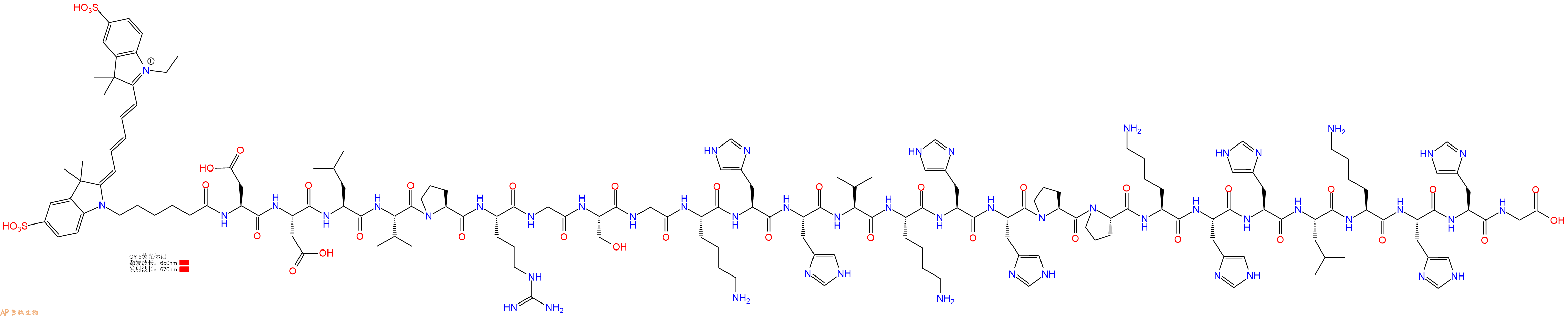 专肽生物产品二十六肽CY5-DDLVPRGSGKHHVKHHPPKHHLKHHG