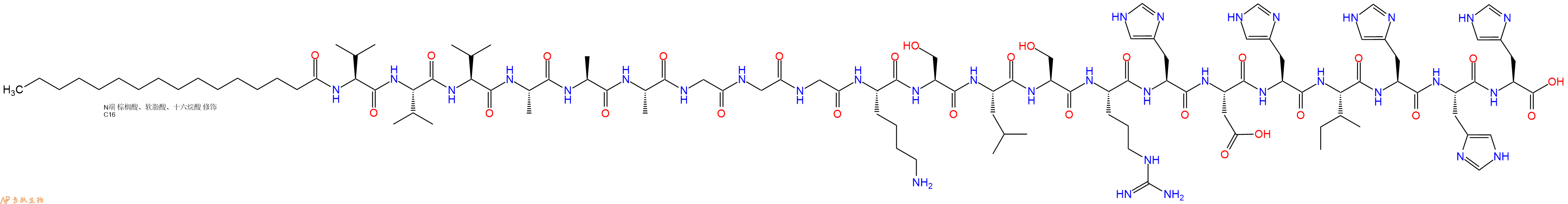 专肽生物产品棕榈酸-VVVAAAGCGKSLSRHDHIHHH