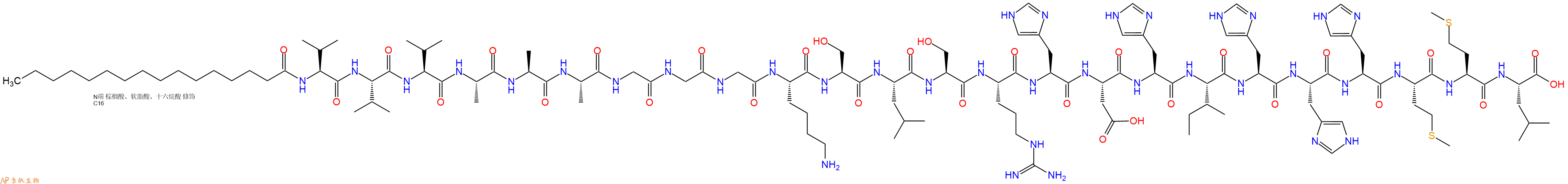 专肽生物产品棕榈酸-VVVAAAGGGKSLSRHDHIHHHMML