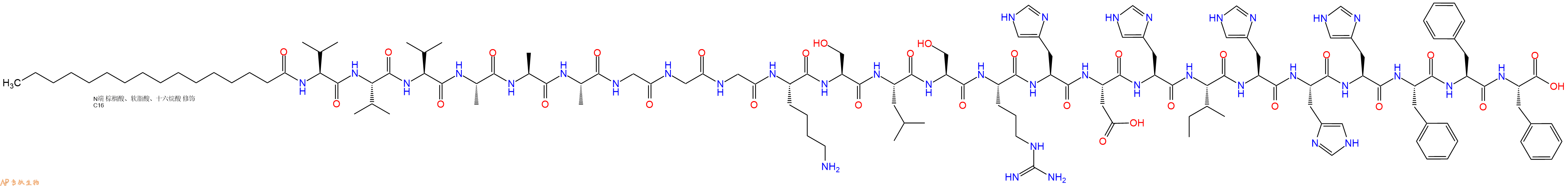 专肽生物产品棕榈酸-VVVAAAGGGKSLSRHDHIHHHFFF