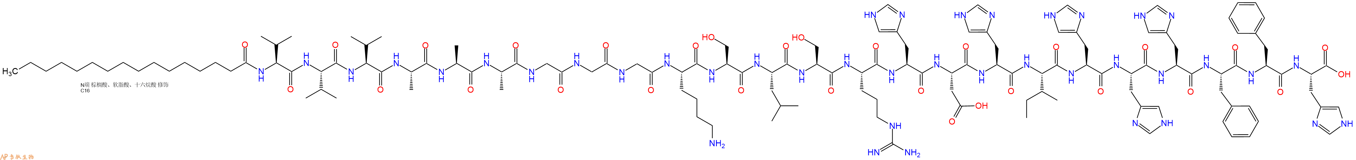 专肽生物产品棕榈酸-VVVAAAGGGKSLSRHDHIHHHFFH