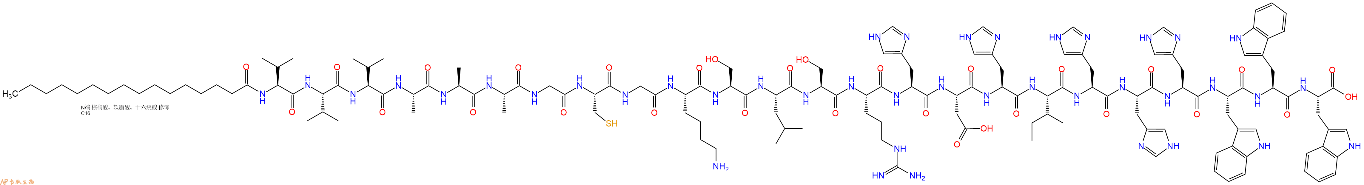 专肽生物产品棕榈酸-VVVAAAGCGKSLSRHDHIHHHWWW