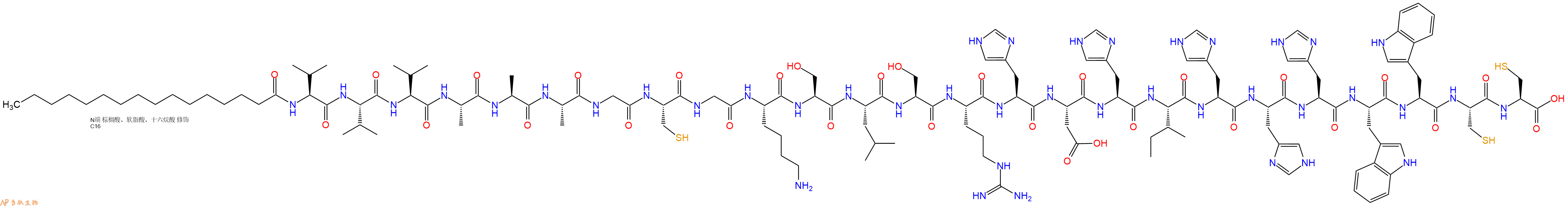 专肽生物产品棕榈酸-VVVAAAGCGKSLSRHDHIHHHWWCC