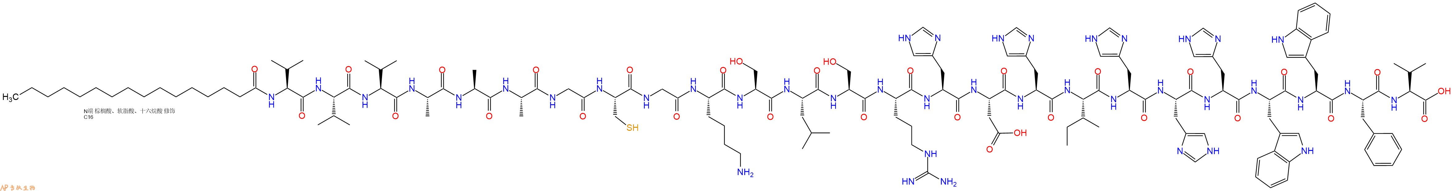 专肽生物产品棕榈酸-VVVAAAGCGKSLSRHDHIHHHWWFV
