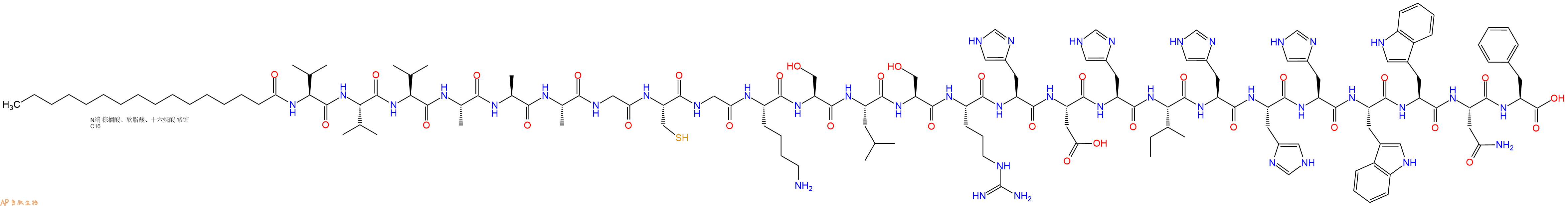 专肽生物产品棕榈酸-VVVAAAGCGKSLSRHDHIHHHWWNF