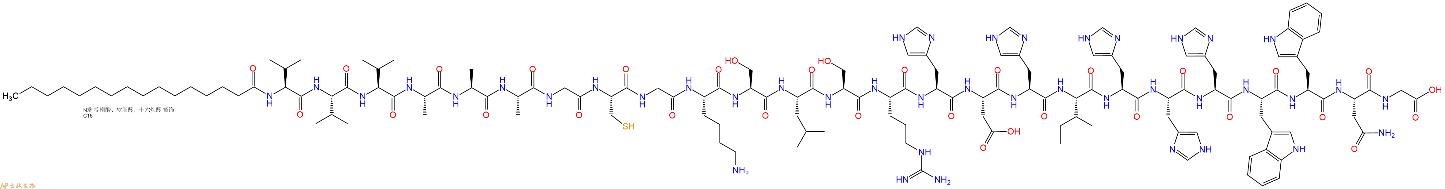 专肽生物产品棕榈酸-VVVAAAGCGKSLSRHDHIHHHWWNG