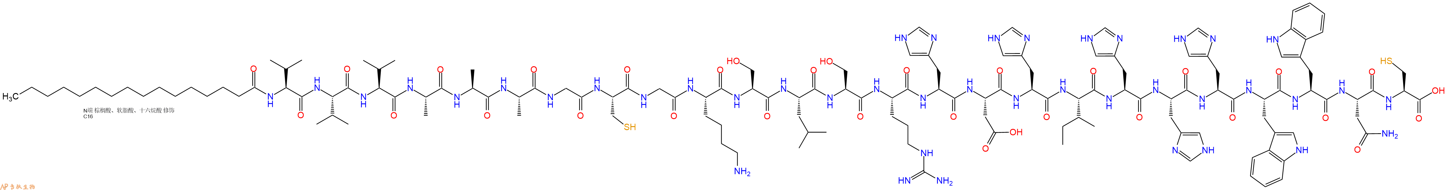 专肽生物产品棕榈酸-VVVAAAGCGKSLSRHDHIHHHWWNC