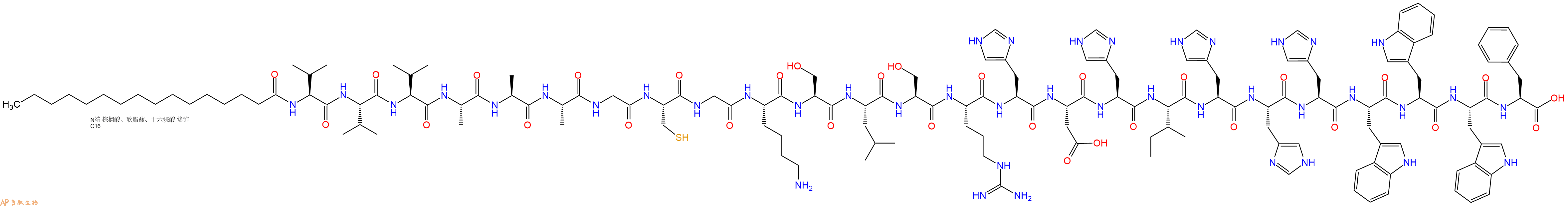 专肽生物产品棕榈酸-VVVAAAGCGKSLSRHDHIHHHWWWF