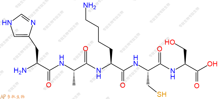专肽生物产品五肽His-Ala-Lys-Cys-Ser