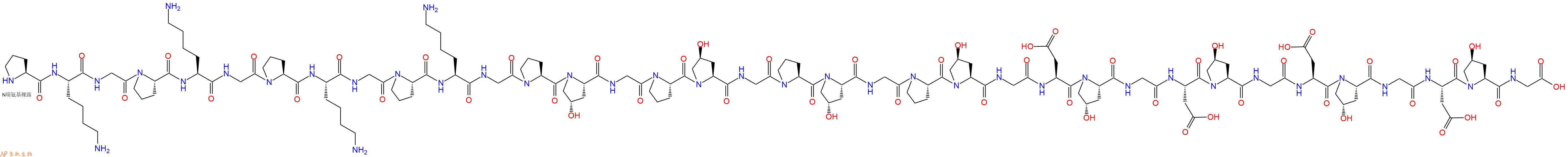 专肽生物产品GLP肽 (Pro-Lys-Gly)4(Pro-Hyp-Gly)4(Asp-Hyp-Gly)4