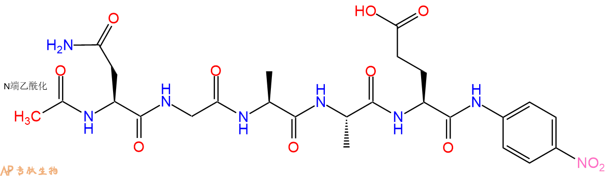 专肽生物产品Ac-Asn-Gly-Ala-Ala-Glu-pNA