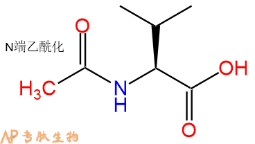 专肽生物产品Ac-Val