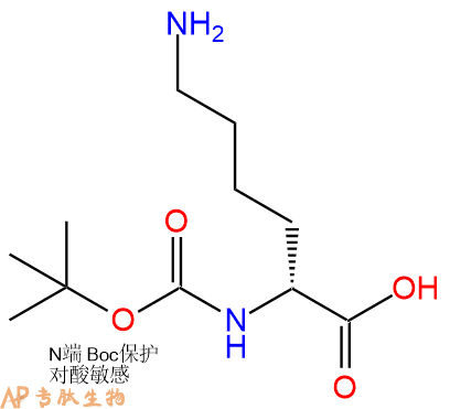 专肽生物产品BOC-Lys