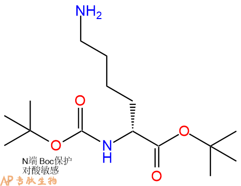 专肽生物产品Boc-Lys-OtBu