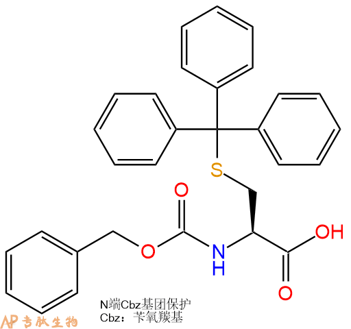 专肽生物产品Cbz-Cys(Trt)