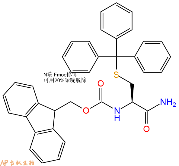 专肽生物产品Fmoc-Cys(Trt)-NH2