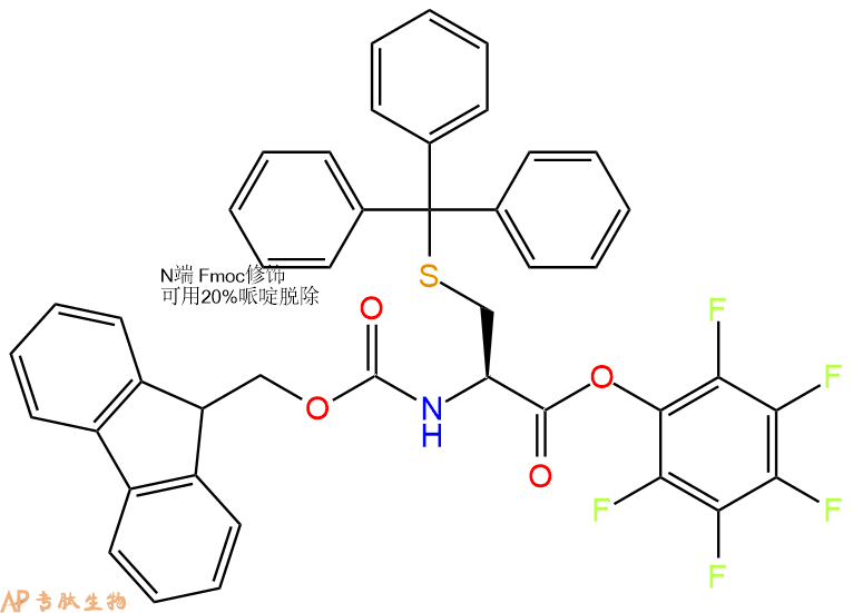 专肽生物产品Fmoc-Cys(Trt)-OPfp