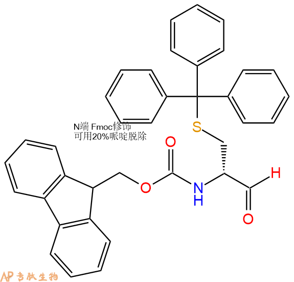 专肽生物产品Fmoc-Cys(Trt)-CHO