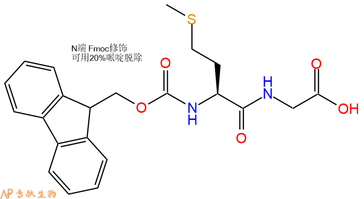 专肽生物产品Fmoc-Met-Gly