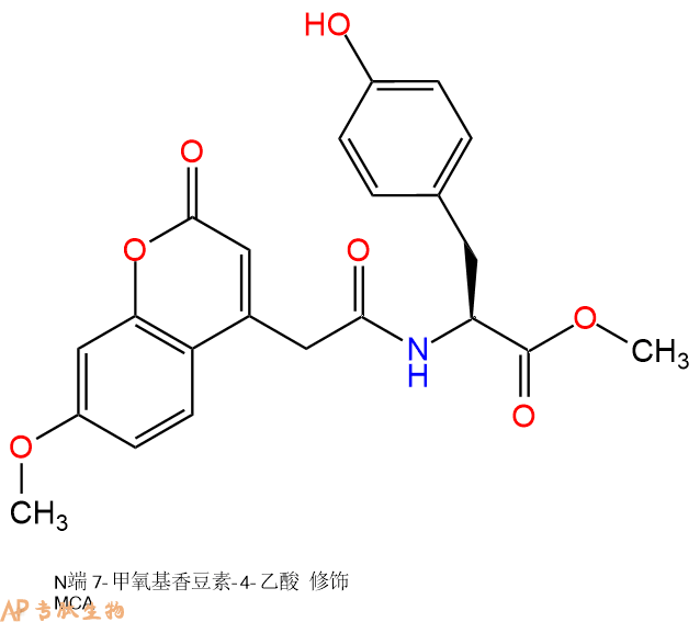 专肽生物产品MCA-Tyr-OMe