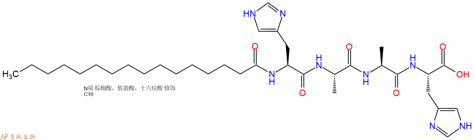 专肽生物产品Pal-His-Ala-Ala-His