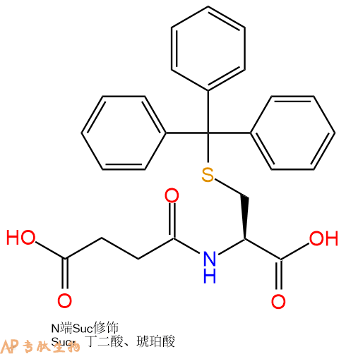 专肽生物产品Suc-Cys(Trt)