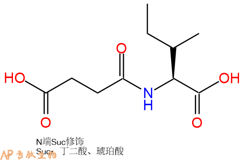 专肽生物产品Suc-Ile