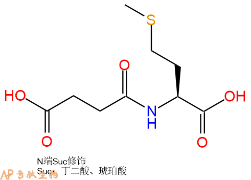 专肽生物产品Suc-Met