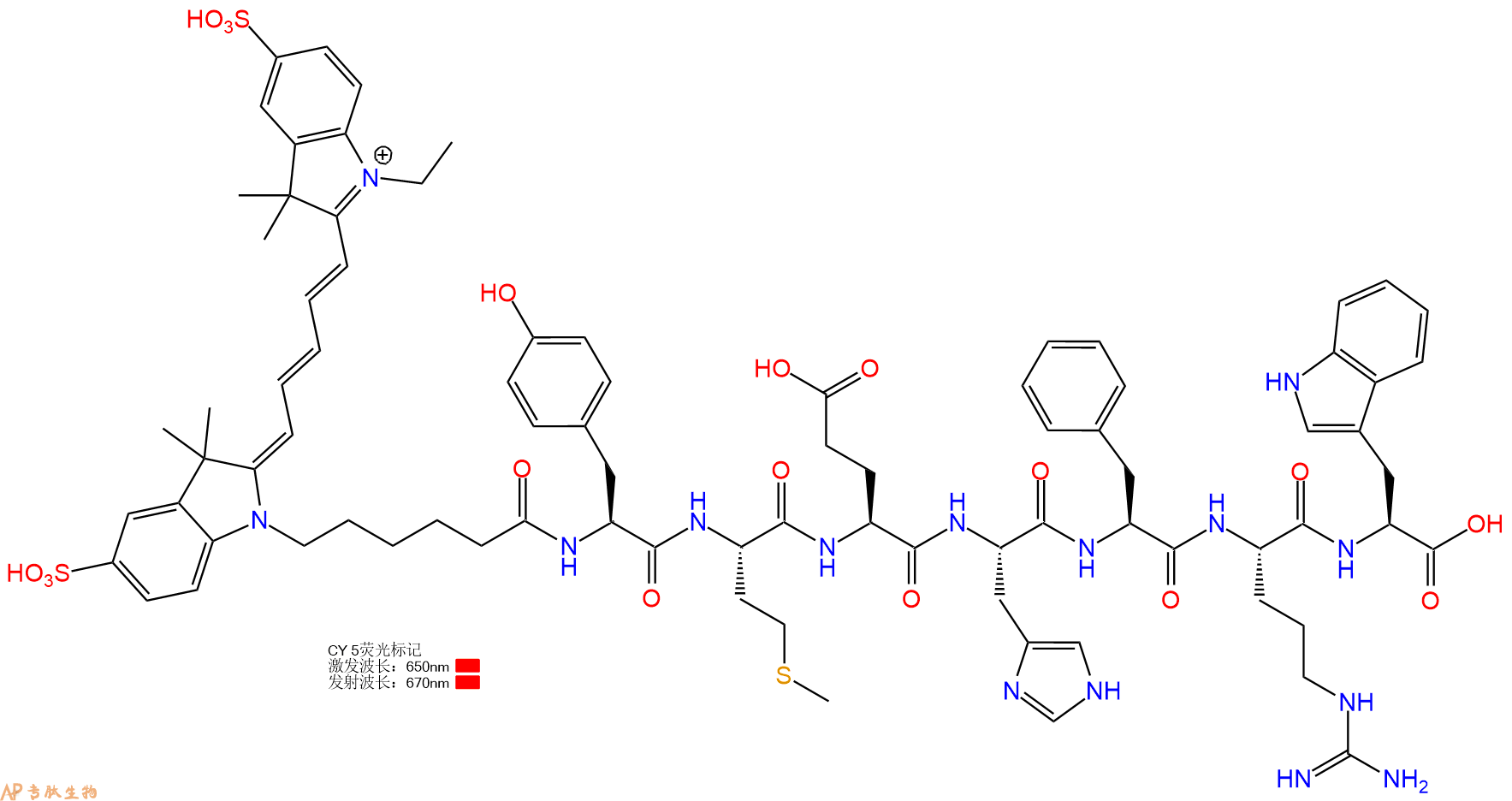专肽生物产品CY5-Tyr-Met-Glu-His-Phe-Arg-Trp-COOH