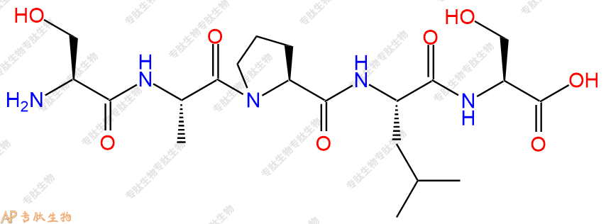 专肽生物产品H2N-Ser-Ala-Pro-Leu-Ser-COOH