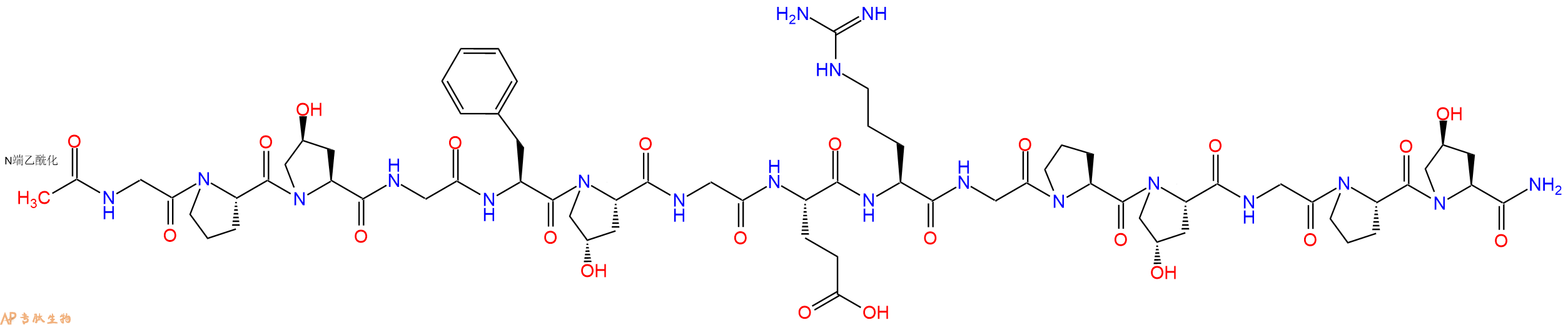 专肽生物产品Ac-Gly-Pro-Hyp-Gly-Phe-Hyp-Gly-Glu-Arg-Gly-Pro-Hyp