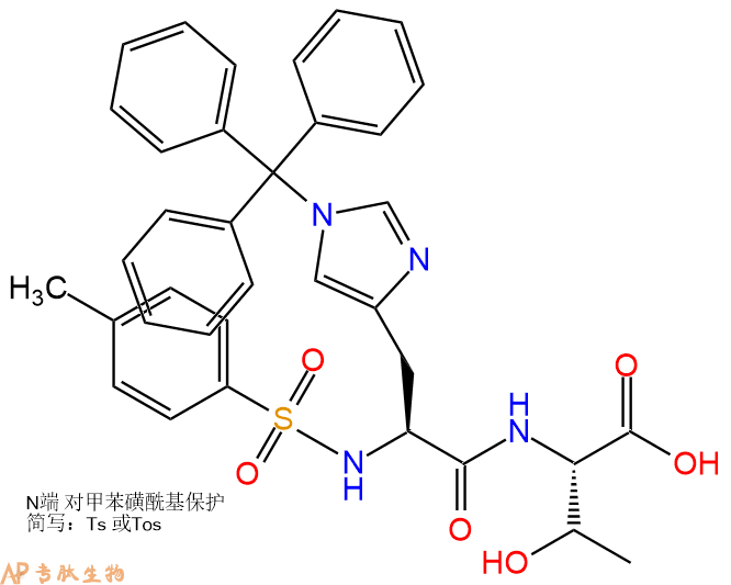 专肽生物产品Tos-His(Trt)-Thr-COOH