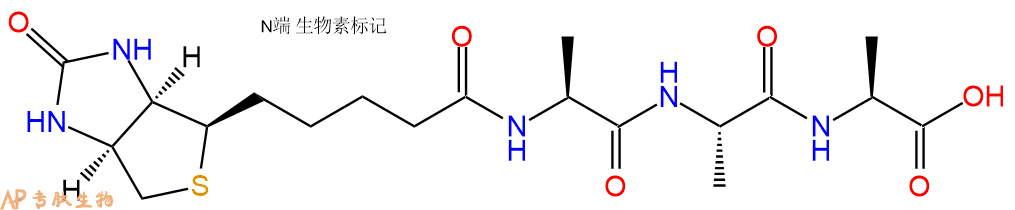 专肽生物产品Biotin-Ala-Ala-Ala-COOH