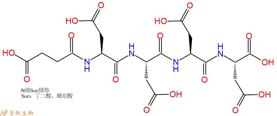 专肽生物产品Suc-Asp-Asp-Asp-Asp-COOH
