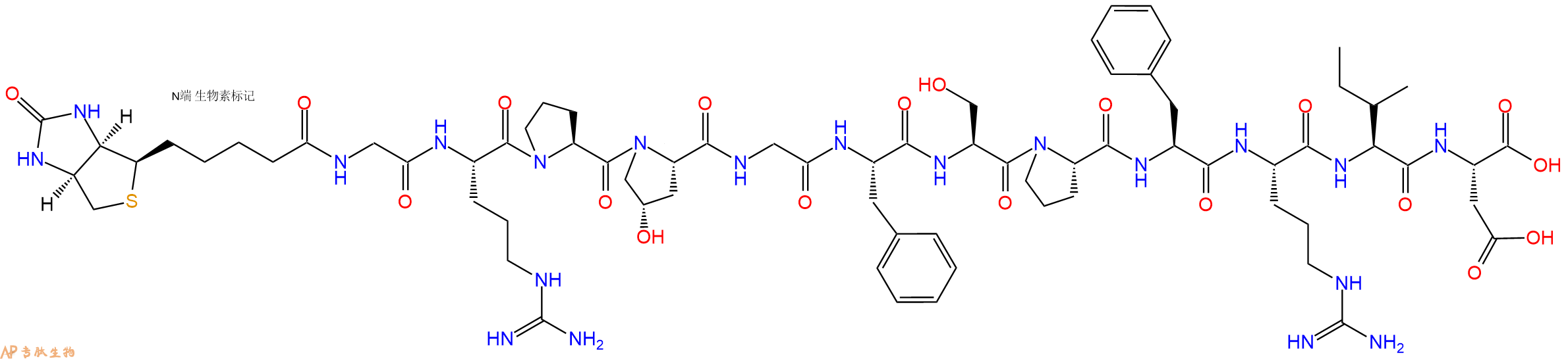 专肽生物产品Biotin-Gly-Arg-Pro-Hyp-Gly-Phe-Ser-Pro-Phe-Arg-Ile-Asp-COOH