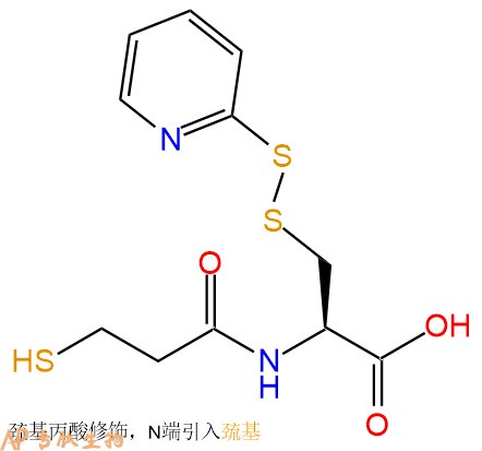 专肽生物产品Mpa-Cys(SSPy)-COOH