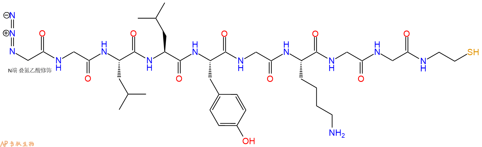 专肽生物产品N3Gly-Gly-Leu-Leu-Tyr-Gly-Lys-Gly-Gly-Cysteamine