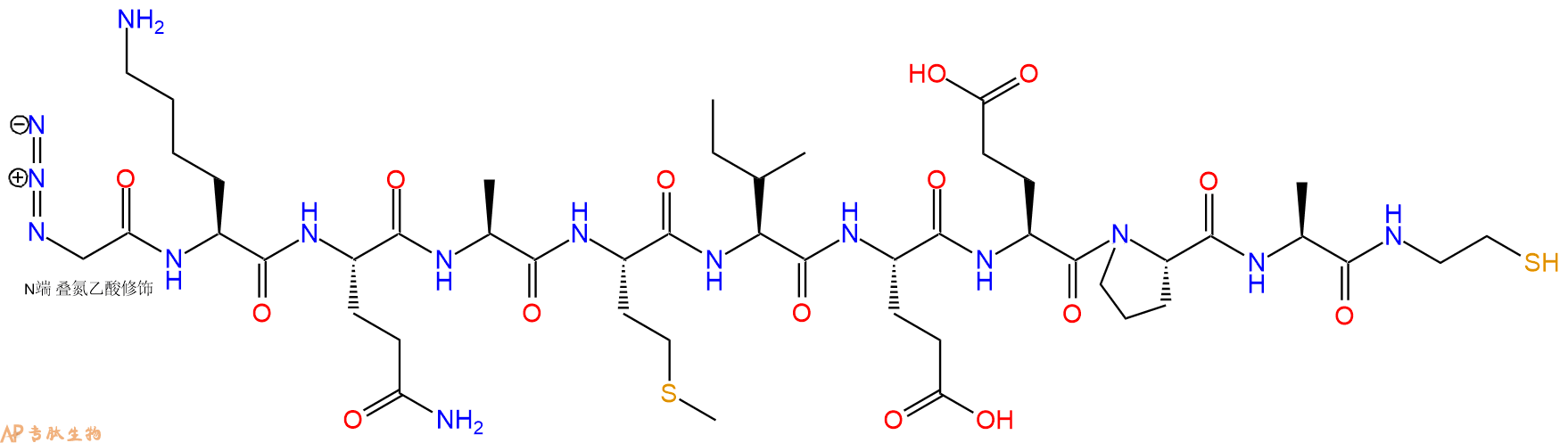 专肽生物产品N3Gly-Lys-Gln-Ala-Met-Ile-Glu-Glu-Pro-Ala-Cysteamine