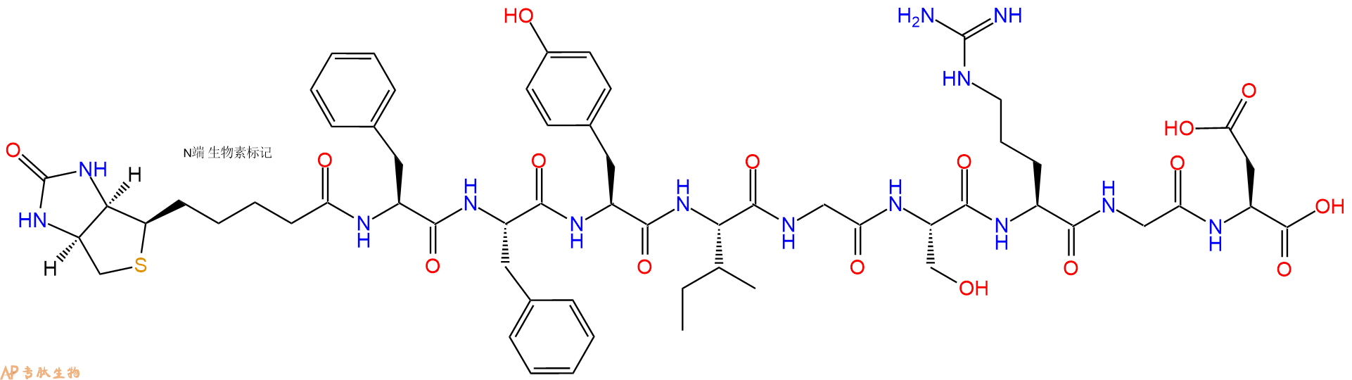 专肽生物产品Biotinyl-Phe-Phe-Tyr-Ile-Gly-Ser-Arg-Gly-Asp-OH