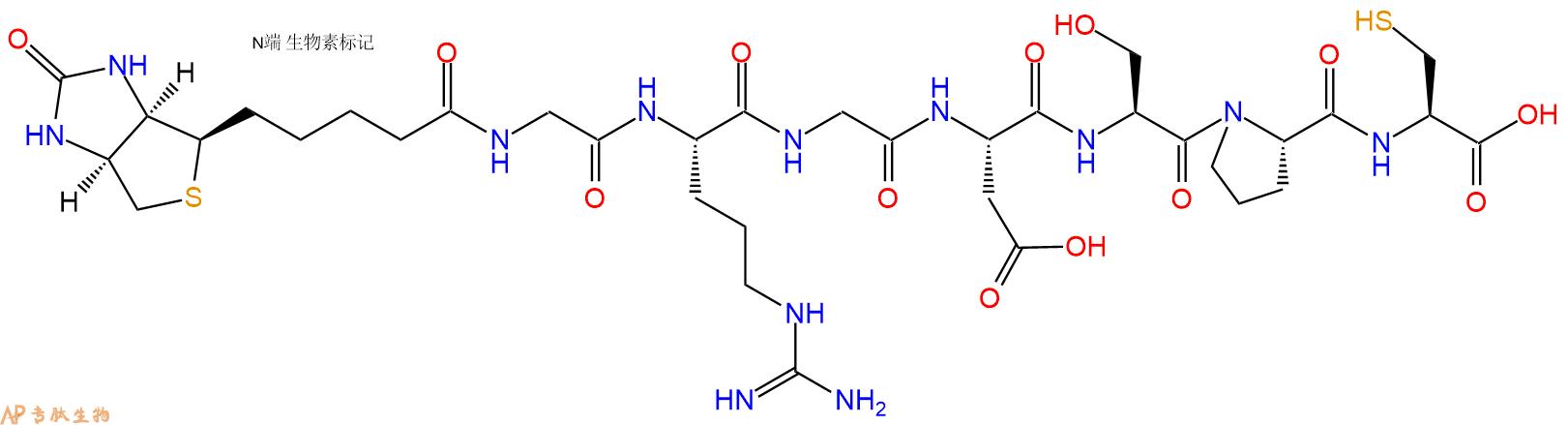 专肽生物产品Biotinyl-Gly-Arg-Gly-Asp-Ser-Pro-Cys-OH