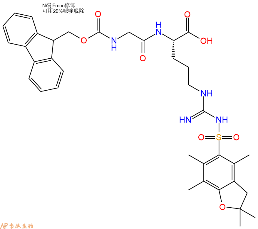 专肽生物产品Fmoc-Gly-Arg(Pbf)-OH